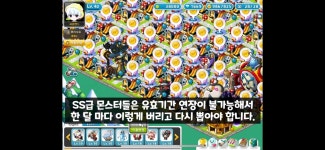 메이플스토리 인벤 : 좀 전에 농장 질문 올렸던 사람인디 - 메이플스토리 인벤 자유게시판