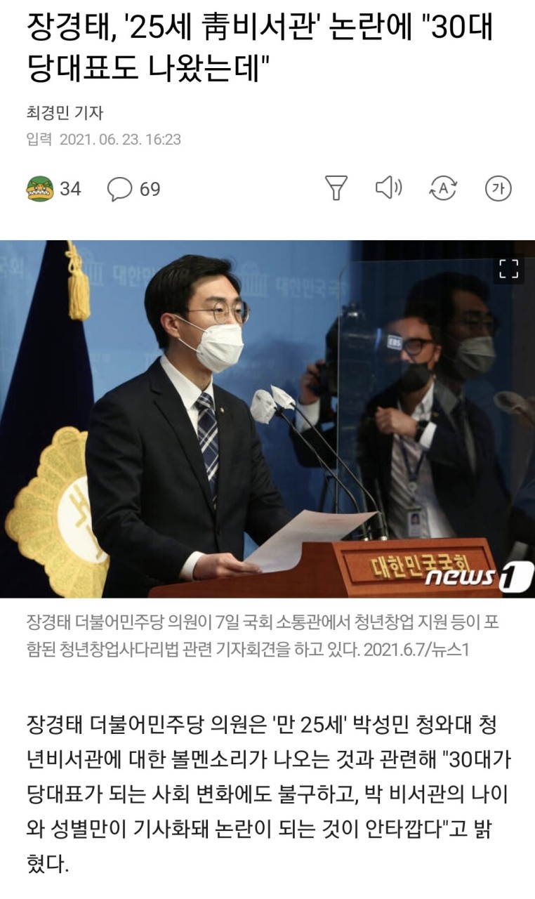 대통령실 강준욱 비서관, ‘계엄 옹호’ 발언 논란에 사과와 태도 중요성 강조
