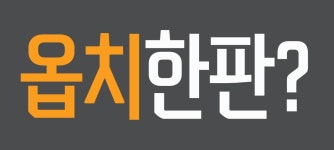 오버워치2 인벤 : 옵치한판 광고나왔을때 그립다. - 오버워치2 인벤 자유게시판 옵치한판 광고나왔을때 그립다.