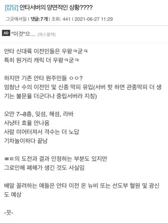 리니지M 인벤 : 여론이 무섭긴한기보네 - 리니지M 인벤 자유 게시판