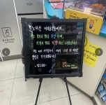 웹진 인벤 : 페미 반대하던 GS25 무악재역점 근황 - 오픈이슈갤러리 페미 반대하던 GS25 무악재역점 근황