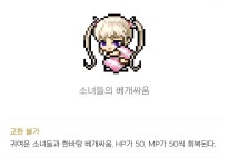 오르카아이서티 | 메이플스토리 인벤 : 오르카하니까 이거 있는 사람? - 메이플스토리 인벤 자유게시판 (구) 오르카하니까 이거 있는 사람?