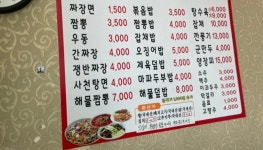 메이플스토리 인벤 : 서울 짜장면 1500원.jpg - 메이플스토리 인벤 자유게시판 (구) 서울 짜장면 1500원.jpg