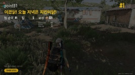 배틀그라운드 인벤 : 클랜원과 치킨 ^^ - 배틀그라운드 미디어게시판