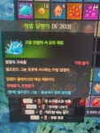 로스트아크 인벤 : 달팽이 현10만으로 대리가능하면 하심? - 로스트아크 인벤 자유 게시판