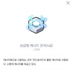 메이플스토리 인벤 : 이번주 헤이븐퀘 열심히 했어요 - 메이플스토리 인벤 자유게시판