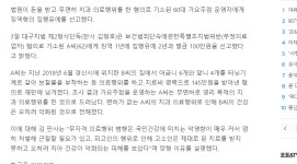 가요주점 운영자가 돈 받고 치과 치료..집행유예·벌금 - 오픈이슈갤러리 - 인벤 가요주점 운영자가 돈 받고 치과 치료..집행유예·벌금... 