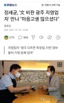 정세균 후보 근황 - 오픈이슈갤러리 - 인벤 정세균 후보 근황 - 오픈이슈갤러리