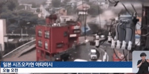 웹진 인벤 : 장마로 인한 일본 근황 - 오픈이슈갤러리 장마로 인한 일본 근황