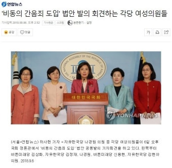 Sh사장 내정자 김현아 전의원 포함 비동의간음죄 발의 명단 - 오픈이슈갤러리 - 인벤 Sh사장 내정자 김현아 전의원 포함 비동의간음죄 발의 명단...