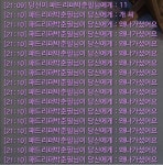 로스트아크 인벤 : 버스가 차고지에서 출발을 안하길래 갈아탔는데..... - 로스트아크 인벤 자유 게시판
