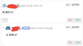 메이플스토리 인벤 : 페미는 아니지만 이건 다 우연이고 날 페미라 하는 넌 일베임 - 메이플스토리 인벤 자유게시판
