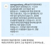 SNS 주작하다 걸린 한국문화재재단 - 오픈이슈갤러리 - 인벤 SNS 주작하다 걸린 한국문화재재단 - 오픈이슈갤러리