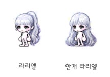 메이플스토리 인벤 : 라리엘 민심비교 투표 ㄱㄱ - 메이플스토리 인벤 자유게시판 (구) 라리엘 민심비교 투표 ㄱㄱ