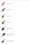 메이플스토리 인벤 : 국밥에 소면주는데 적은가?? - 메이플스토리 인벤 자유게시판
