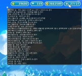 메이플스토리 인벤 : 이번달 농장 운 개좋네 - 메이플스토리 인벤 자유게시판