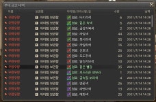 파이널판타지14 인벤 : [우랑우랑@모그리] 부대금고 털이범 - 파이널판타지14 인벤 서버별 사건/사고 게시판