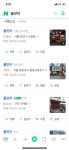 로스트아크 인벤 : 품앗이가 이거 맞나요? - 로스트아크 인벤 자유 게시판