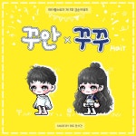 메이플스토리 인벤 : [금손어워즈] 꾸안&꾸꾸 헤어 공모전 제출했습니다! - 메이플스토리 인벤 자유게시판 (구) [금손어워즈] 꾸안&꾸꾸 헤어... 