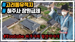 국사, 기억하시나요? 려말 충신에대해 - 인벤 동영상 갤러리 - 인벤 국사, 기억하시나요? 려말 충신에대해 - 인벤 동영상 갤러리