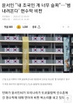 ??? : 내 조국인게 너무 슬퍼.. - 오픈이슈갤러리 - 인벤 ??? : 내 조국인게 너무 슬퍼.. - 오픈이슈갤러리