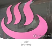 목욕탕 등 부산 118명 또 최다 확진…주요 접촉자만 수천명 - 오픈이슈갤러리 - 인벤 목욕탕 등 부산 118명 또 최다 확진…주요 접촉자만 수천명... 