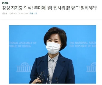 추미애 