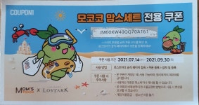 로스트아크 인벤 : 모곡고 가져갈 사람~ - 로스트아크 인벤 자유 게시판