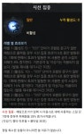로스트아크 인벤 : 시선집중 이거 디트 좆사기 각인이네 - 로스트아크 인벤 이슈/토론/버그 게시판 시선집중 이거 디트 좆사기 각인이네