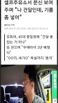 피파 온라인4 인벤 : 유튜버 셀프주유소에서 개진상ㅋ - 피파 온라인4 인벤 자유게시판
