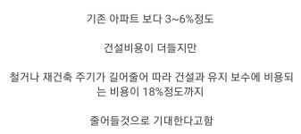 100년가는 아파트 준공 - 오픈이슈갤러리 - 인벤 100년가는 아파트 준공 - 오픈이슈갤러리