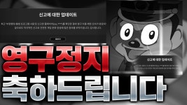 배틀그라운드 인벤 : 영구정지 축하드립니다 (마지막 역겨움 주의) - 배틀그라운드 미디어게시판 영구정지 축하드립니다 (마지막 역겨움 주의)
