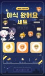 메이플스토리 인벤 : [금손어워즈] 공모전 펫 부문 출품했습니다! - 메이플스토리 인벤 자유게시판 (구) [금손어워즈] 공모전 펫 부문 출품했습니다!