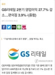 메이플스토리 인벤 : GS편의점 근황 - 메이플스토리 인벤 자유게시판