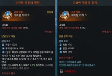 로스트아크 인벤 : 팔찌 선택장애 고르는것 좀 도와주세요 ㅠㅠ - 로스트아크 인벤 블레이드 게시판