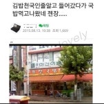 메이플스토리 인벤 : 김밥천국인줄 알았는데 국밥먹고 나왔네.jpg - 메이플스토리 인벤 자유게시판 (구) 김밥천국인줄 알았는데 국밥먹고... 