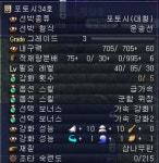 대항해시대 인벤 : 포토시 34호만에 가2 떳어요! - 대항해시대 인벤 자유게시판