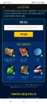 로스트아크 인벤 : cgv 이디야 쿠폰 비교 - 로스트아크 인벤 자유 게시판