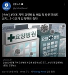 [속보] 4단계 지역 요양병원 비접촉 방문면회도 금지…1~3단계 접촉면회 중단 - 오픈이슈갤러리 - 인벤 [속보] 4단계 지역 요양병원 비접촉... 