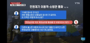 메이플스토리 인벤 : 싱글벙글... 휴가철 119 긴급출동 근황... - 메이플스토리 인벤 자유게시판