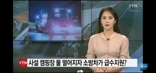 메이플스토리 인벤 : 싱글벙글... 휴가철 119 긴급출동 근황... - 메이플스토리 인벤 자유게시판
