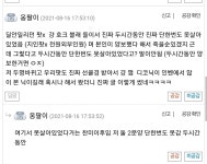 로스트아크 인벤 : 야 옹팔이 답씀 - 로스트아크 인벤 이슈/토론/버그 게시판