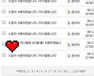 메이플스토리 인벤 : 이니빵 중독이에요.... - 메이플스토리 인벤 자유게시판