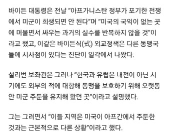 백악관 안보보좌관 