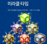 메이플스토리 인벤 : 미라클 타임은 오후 11시 30분까지 입니다 - 메이플스토리 인벤 자유게시판