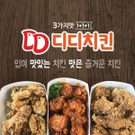 리그오브레전드 인벤 : 디디에몽 3신기 - LoL/e스포츠 이야기 게시판 디디에몽 3신기