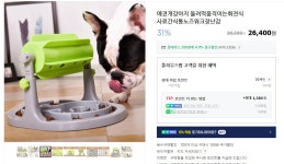 메이플스토리 인벤 : 애견업체까지 점령한 그것 - 메이플스토리 인벤 자유게시판 메이플스토리 인벤 : 애견업체까지 점령한 