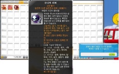 메이플스토리 인벤 : 펫 생명의 물약을 사용할수가 없습니다. - 메이플스토리 인벤 자유게시판