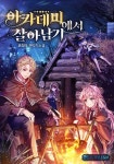 리그오브레전드 인벤 : 솔직히 좆도 돈 안 드는데 왠지 아까운 건 웹소가 최고인 듯 - LoL/e스포츠 이야기 게시판 솔직히 좆도 돈 안 드는데 왠지... 