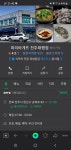 메이플스토리 인벤 : 전주 파리바게트 클라스 - 메이플스토리 인벤 자유게시판